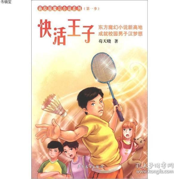守卫木鱼