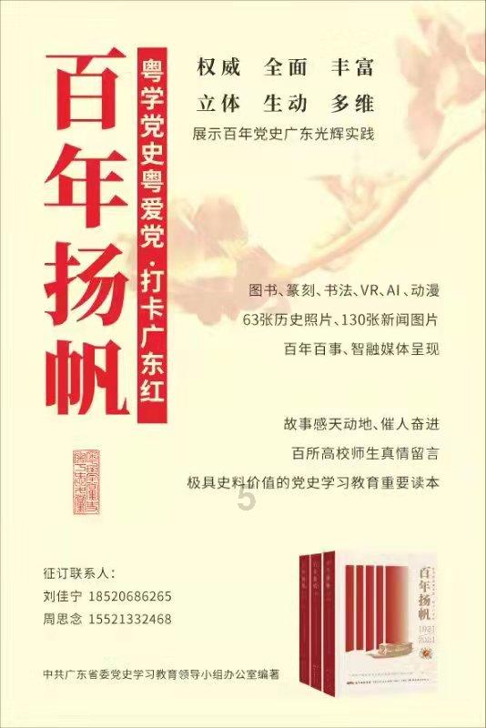熊猫安安冒险记