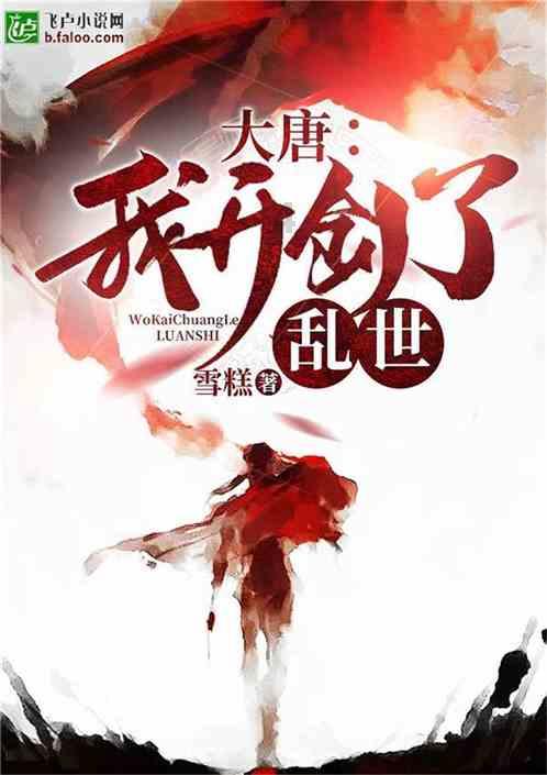 逃离幽灵之林