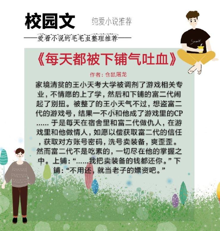 夏之许诺