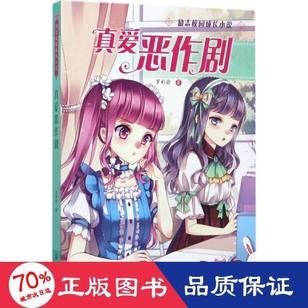蘑菇女孩救援